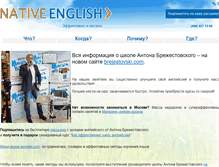 Tablet Screenshot of nativenglish.ru